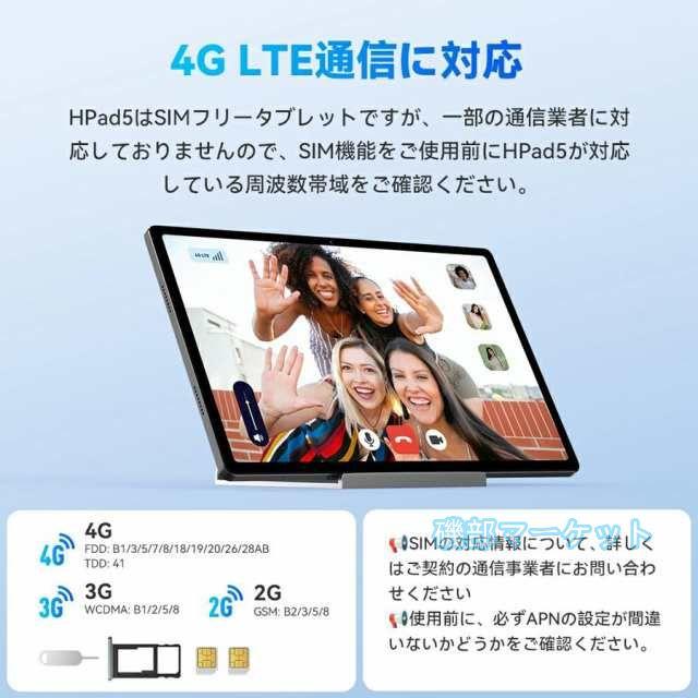 【送料無料】タブレット 最新発売 Incell FHD 4Kの超高解像度 PC 10インチ Android14.0 simフリー 限定セール 新品 Bluetooth GPS GMS認証 軽量 在宅勤務 ネット授業_8