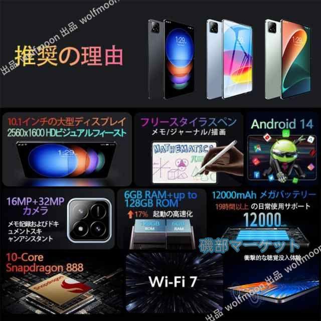 タブレット 最新発売 PC 本体 Android15 10インチ 16+512GB 2025 最新作 限定セール FullHD 軽量 Wi-Fi GPS 通話対応 コスパ最高 在宅勤務 ネット授業 タブレット 人気 誕生日 安い_2