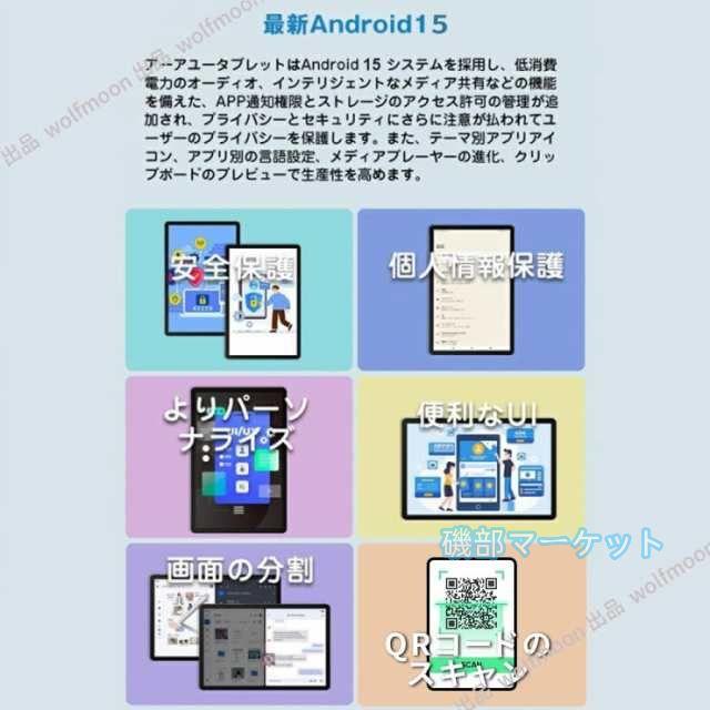 タブレット 最新発売 PC 本体 Android15 10インチ 本体 2025最新作 16+512GB 限定セール wi-fi Bluetooth 在宅勤務 ネット授業 コスパ最高 クリスマス 電話 タブレット おすす 安い_6