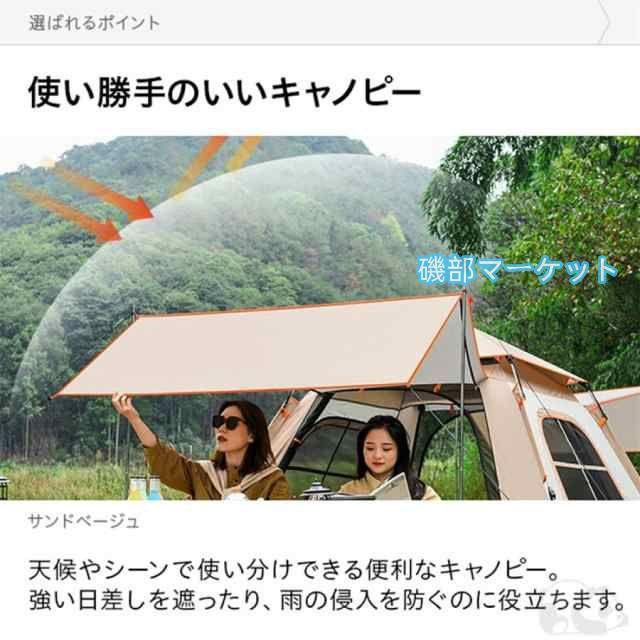 ワンタッチテント ドーム型テント 天幕テント キャンピングテント ビーチテント 大型 キャンプ用品 耐水圧 組立簡単 防水 UVカット 紫外線防止 撥水 持ち運び_2