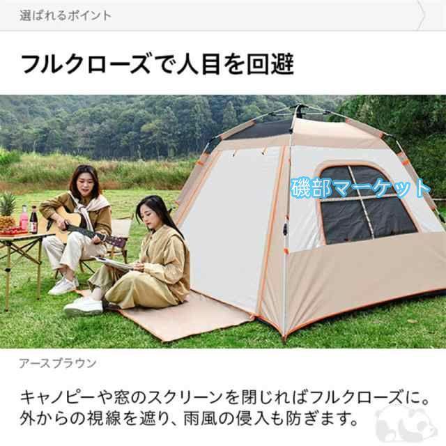 ワンタッチテント ドーム型テント 天幕テント キャンピングテント ビーチテント 大型 キャンプ用品 耐水圧 組立簡単 防水 UVカット 紫外線防止 撥水 持ち運び_5