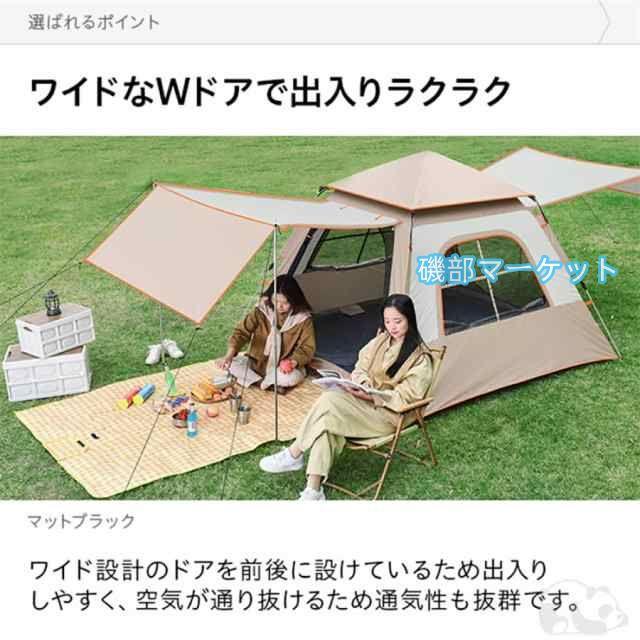 ワンタッチテント ドーム型テント 天幕テント キャンピングテント ビーチテント 大型 キャンプ用品 耐水圧 組立簡単 防水 UVカット 紫外線防止 撥水 持ち運び_6