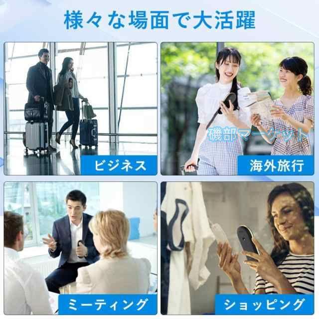翻訳機 最新発売 0.2秒で 瞬間 翻訳 最新 瞬トーク 124種類 の 言語