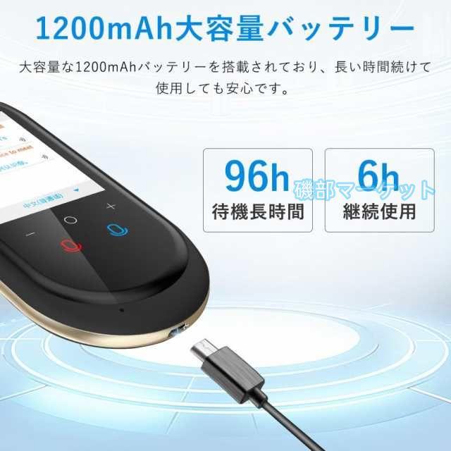 翻訳機 最新発売 0.2秒で 瞬間 翻訳 最新 瞬トーク 124種類 の 言語 限定セール に対応 双方向 通訳機 海外旅行 海外留学 高性能 AI翻訳 WIFI オフライン Wi-Fi_4