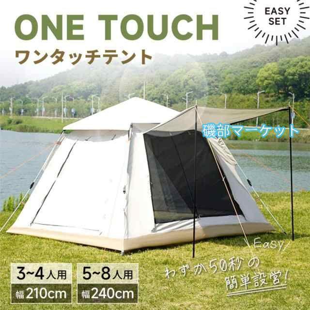 テント ワンタッチ キャンプテント 2-4人用 3WAY使用 耐水圧3500mm 防水撥水 設営簡単 軽量 防虫対策 ゆったり空間 日陰濃い 通気 前後ダブルドア 公園_12