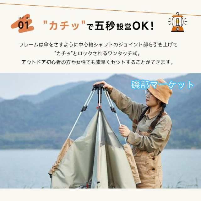 テント ワンタッチ キャンプテント 2-4人用 3WAY使用 耐水圧3500mm 防水撥水 設営簡単 軽量 防虫対策 ゆったり空間 日陰濃い 通気 前後ダブルドア 公園_2