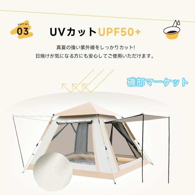 テント ワンタッチ キャンプテント 2-4人用 3WAY使用 耐水圧3500mm 防水撥水 設営簡単 軽量 防虫対策 ゆったり空間 日陰濃い 通気 前後ダブルドア 公園_5
