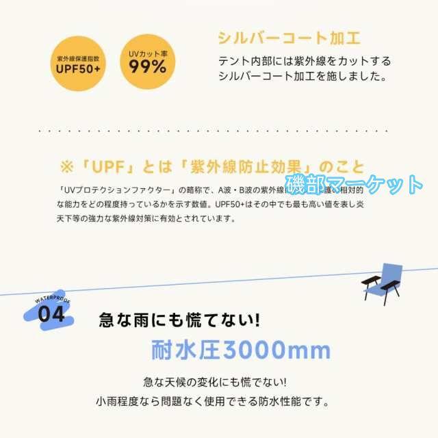 テント ワンタッチ キャンプテント 2-4人用 3WAY使用 耐水圧3500mm 防水撥水 設営簡単 軽量 防虫対策 ゆったり空間 日陰濃い 通気 前後ダブルドア 公園_6