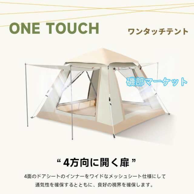 テント ワンタッチ キャンプテント 2-4人用 3WAY使用 耐水圧3500mm 防水撥水 設営簡単 軽量 防虫対策 ゆったり空間 日陰濃い 通気 前後ダブルドア 公園_9