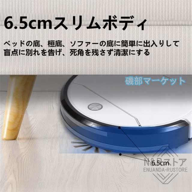 ロボット掃除機 最新発売 超薄型 3100Pa 強力吸引 静音設計 節電