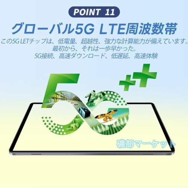 タブレット 最新発売 Android15 PC 本体 大画面10インチ 8GB+256GB テレワーク 2560*1600 限定セール ネット授業 動画視聴 Bluetooth GPS 通話対応 WiFi 子供向け 誕生日 プレゼント_13