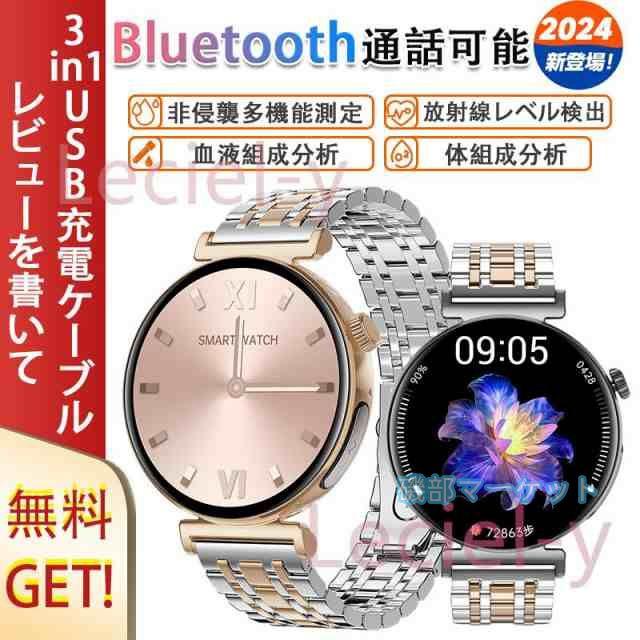 スマートウォッチ 最新発売 血圧 通話機能付き 体温 心電図 2025最新「血液成分 体組成分析」 心拍数 限定セール 血中酸素 放射線レベル検出 カロリー 睡眠管理 日本製センサー