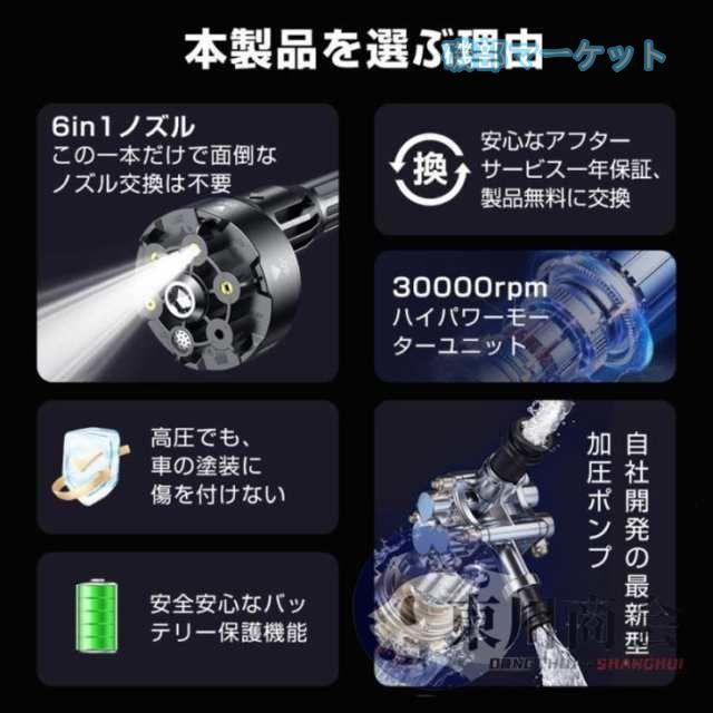 高圧洗浄機 最新発売 コードレス 充電式 マキタ バッテリー互換 強力 6IN1ノズル 8.0MPa 高圧洗浄 軽量 低騒音 限定セール 電動工具 家庭用 洗車 外壁掃除 2025新品