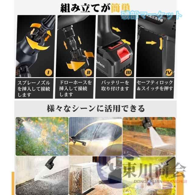 高圧洗浄機 最新発売 コードレス 充電式 マキタ バッテリー互換 強力 6IN1ノズル 8.0MPa 高圧洗浄 軽量 低騒音 限定セール 電動工具 家庭用 洗車 外壁掃除 2025新品