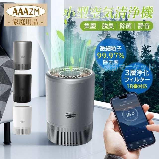 使用１日!! MUHEN 空気清浄機 脱臭 殺菌 静音 除湿 イオン 風量切替 HEPAフィルター 花粉/PM2.5/生活臭/ホコリなど微粒除去 適用面積30畳 最安挑戦 秋新作 送料無料 新作 脱臭機 小型 4in1多機能 空気清浄機