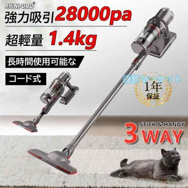 掃除機 最新発売 コード式 サイクロン式 コードレス 自立式 28000pa 強力吸引 軽量 静音 限定セール 小型 スティック型 ハンディー クリーナー 省エネ 一人暮らし プレゼント 2025