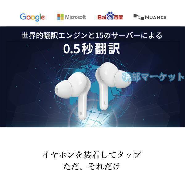 翻訳機 最新発売 イヤホン 翻訳イヤホン ウーアスク オンライン Bluetoothイヤホン 127種言語対応 四つの翻訳モード 翻訳 限定セール 通訳 会議用 旅行用 同時通訳 ファッション_2