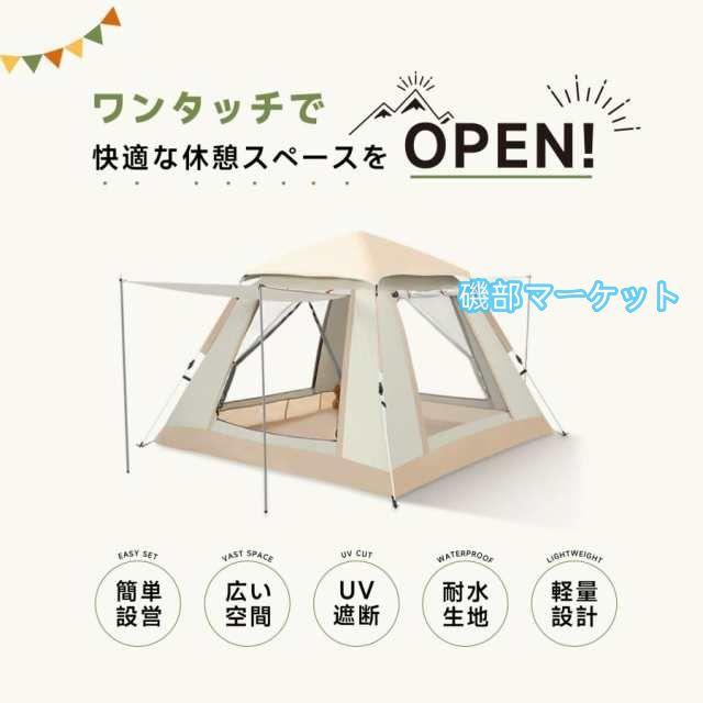 テント ワンタッチ キャンプテント 2-4人用 3WAY使用 耐水圧3500mm 防水撥水 設営簡単 軽量 防虫対策 ゆったり空間 日陰濃い 通気 前後ダブルドア 公園_1