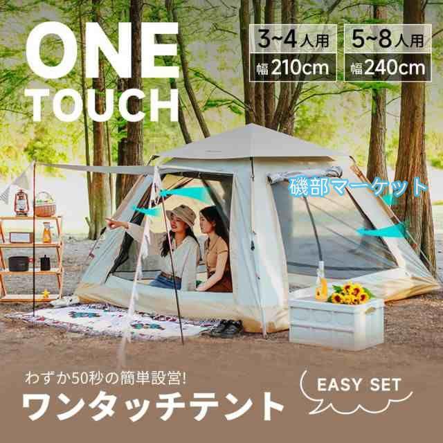 テント ワンタッチ キャンプテント 2-4人用 3WAY使用 耐水圧3500mm 防水撥水 設営簡単 軽量 防虫対策 ゆったり空間 日陰濃い 通気 前後ダブルドア 公園_11