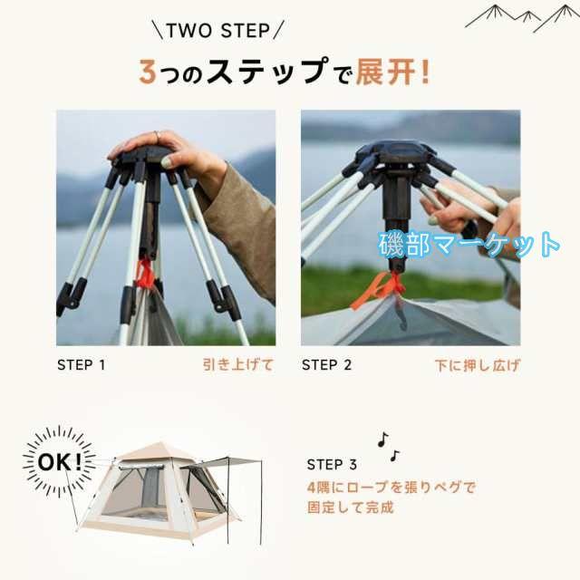 テント ワンタッチ キャンプテント 2-4人用 3WAY使用 耐水圧3500mm 防水撥水 設営簡単 軽量 防虫対策 ゆったり空間 日陰濃い 通気 前後ダブルドア 公園_3