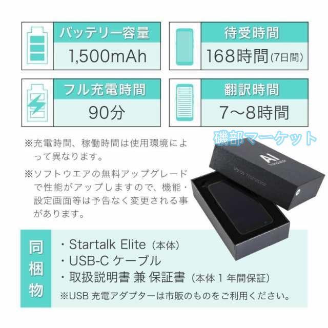 翻訳機 最新発売 オフライン 最新 オンライン 翻訳 写真 通訳機 双方向 英語 限定セール スタートークエリート 海外旅行 フランス語 英語 中国語 韓国語 等138言語_12