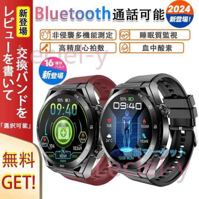 スマートウォッチ 最新発売 2025最新 「多機能測定 通話可能」 MET代謝当量 日本製センサー 血圧 体温 限定セール 心電図 心拍数 血中酸素 歩数計 睡眠 活動量計 プレゼント
