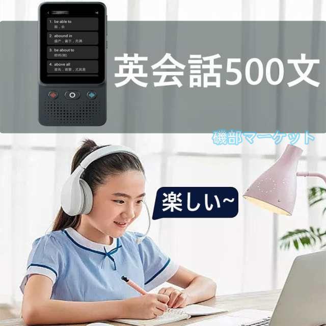 翻訳機 最新発売 音声翻訳 画像翻訳 写真翻訳 電子辞書 海外旅行 留学 コミュニケーション 日本語 限定セール 英語 中国語 韓国語 フランス語 ドイツ語 スペイン語 旅行用_12