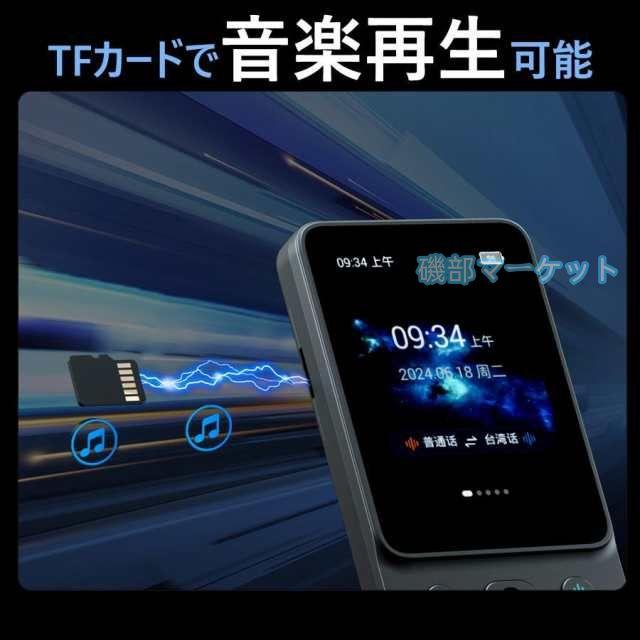 翻訳機 最新発売 音声翻訳 画像翻訳 写真翻訳 電子辞書 海外旅行 留学 コミュニケーション 日本語 限定セール 英語 中国語 韓国語 フランス語 ドイツ語 スペイン語 旅行用_13