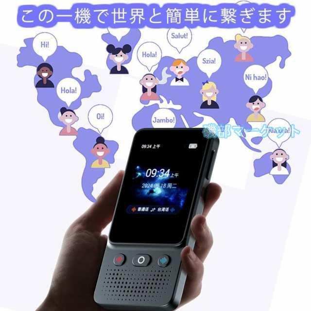 翻訳機 最新発売 音声翻訳 画像翻訳 写真翻訳 電子辞書 海外旅行 留学 コミュニケーション 日本語 限定セール 英語 中国語 韓国語 フランス語 ドイツ語 スペイン語 旅行用_2