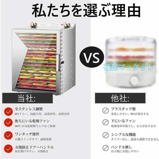 フードドライヤー 最新発売 食品乾燥機 電気食品脱水機 ドライフルーツ