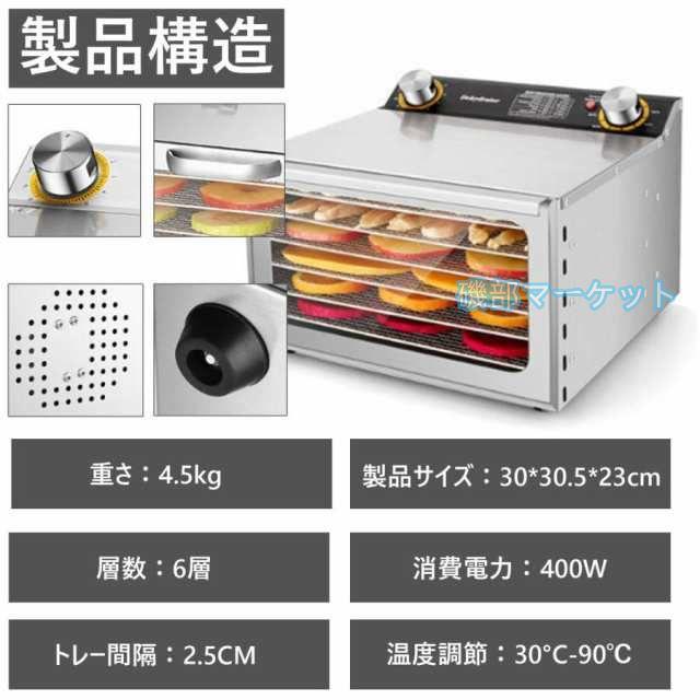 フードドライヤー 最新発売 食品乾燥機 電気食品脱水機 ドライフルーツ