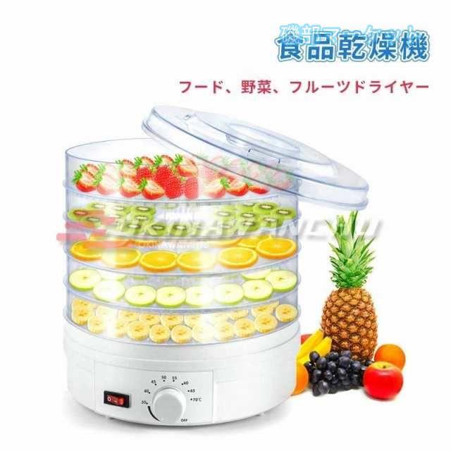 食品乾燥機 最新発売 フードドライヤー フルーツ乾燥機 ドライフルーツメーカー ドライフードメーカー 食品脱水機 ディハイドレーター 温度調節ドライフルーツ 限定セール