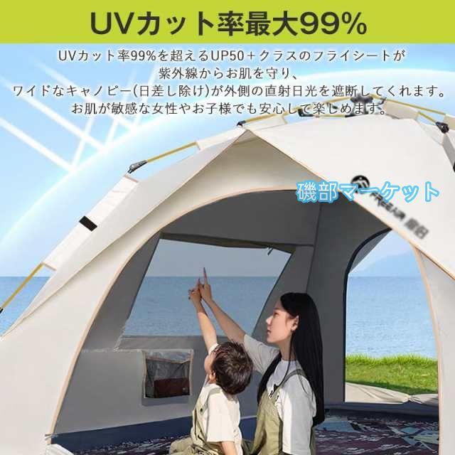 テント ワンタッチテント ドーム型テント フルクローズ 3-4人 ワンタッチ 防水 防蚊虫 軽量 UVカット キャンプ 収納袋付 組立簡単 持ち運び 新生活応援_2