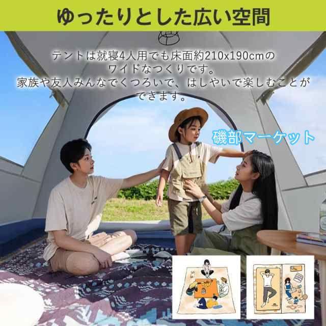 テント ワンタッチテント ドーム型テント フルクローズ 3-4人 ワンタッチ 防水 防蚊虫 軽量 UVカット キャンプ 収納袋付 組立簡単 持ち運び 新生活応援_8