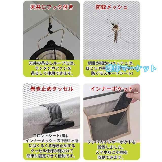 テント ワンタッチテント ドーム型テント フルクローズ 3-4人 ワンタッチ 防水 防蚊虫 軽量 UVカット キャンプ 収納袋付 組立簡単 持ち運び 新生活応援_12