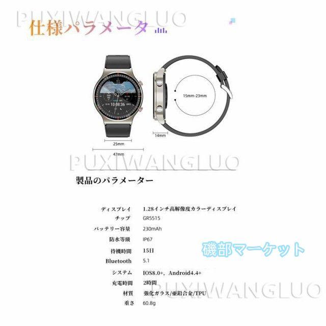 スマートウォッチ 最新発売 血糖 血圧測定 高精度 心電図 心拍数 睡眠管理 体温 限定セール 血中酸素 防水 歩数計 運動モード 誕生日_14