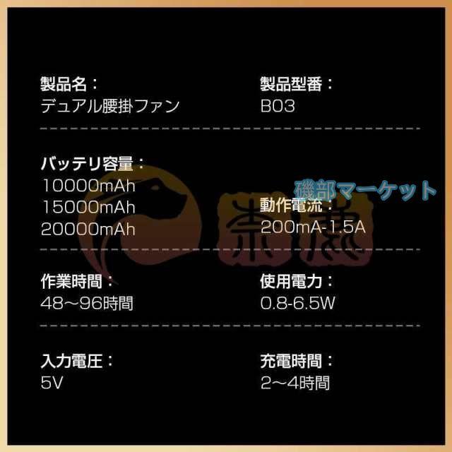 腰掛け扇風機 最新発売 首掛け 20000mAhモバイル 96H時間動作 バッテリー内蔵 風量199段階 双風口 強力 小型 限定セール 静音 照明 懐中電灯 dcモーター 携帯 冷風機 熱中症対策_14