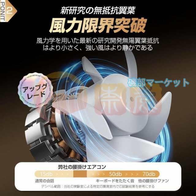 腰掛け扇風機 最新発売 首掛け 20000mAhモバイル 96H時間動作 バッテリー内蔵 風量199段階 双風口 強力 小型 限定セール 静音 照明 懐中電灯 dcモーター 携帯 冷風機 熱中症対策_6