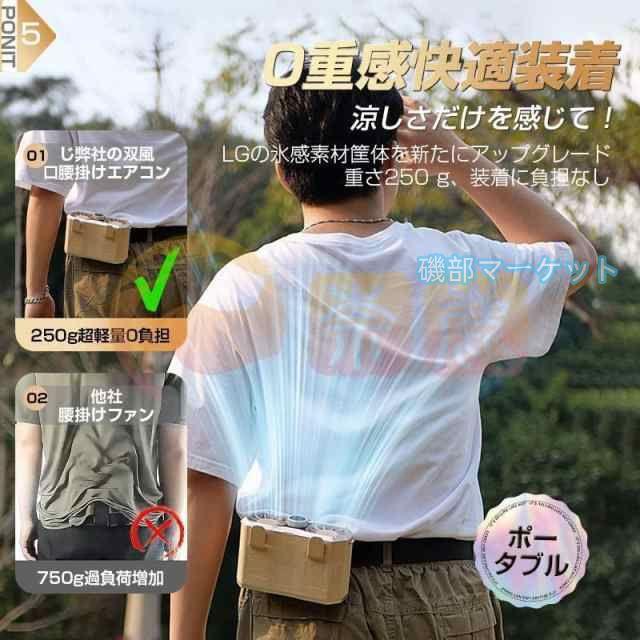 腰掛け扇風機 最新発売 首掛け 20000mAhモバイル 96H時間動作 バッテリー内蔵 風量199段階 双風口 強力 小型 限定セール 静音 照明 懐中電灯 dcモーター 携帯 冷風機 熱中症対策_9