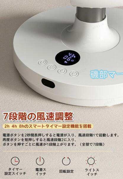 扇風機 最新発売 卓上 LEDライト付き 循環扇風機 ナイトライト 伸縮ロッド 扇風機 サーキュレーター リビング扇風機 限定セール ファン 伸縮可能 タイマー コードレス 首振り 省エネ 床置き/卓上両用 置き型 伸縮式 高さ調節_12