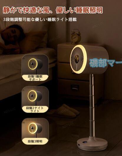 扇風機 最新発売 卓上 LEDライト付き 循環扇風機 ナイトライト 伸縮ロッド 扇風機 サーキュレーター リビング扇風機 限定セール ファン 伸縮可能 タイマー コードレス 首振り 省エネ 床置き/卓上両用 置き型 伸縮式 高さ調節_2