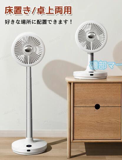扇風機 最新発売 卓上 LEDライト付き 循環扇風機 ナイトライト 伸縮ロッド 扇風機 サーキュレーター リビング扇風機 限定セール ファン 伸縮可能 タイマー コードレス 首振り 省エネ 床置き/卓上両用 置き型 伸縮式 高さ調節_6