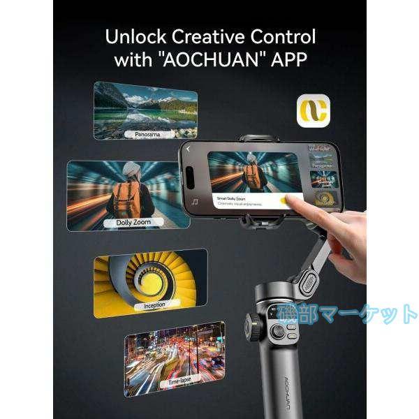 AOCHUAN 最新発売 iPhone用ジンバルスタビライザー、7.8インチ延長ロッド内蔵3軸iPhoneジンバル、iPhone/Android用OL 限定セール_8