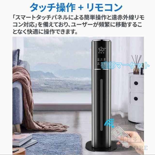 加湿器 最新発売 超音波式 タワー型 uv除菌 マイナスイオン 大容量