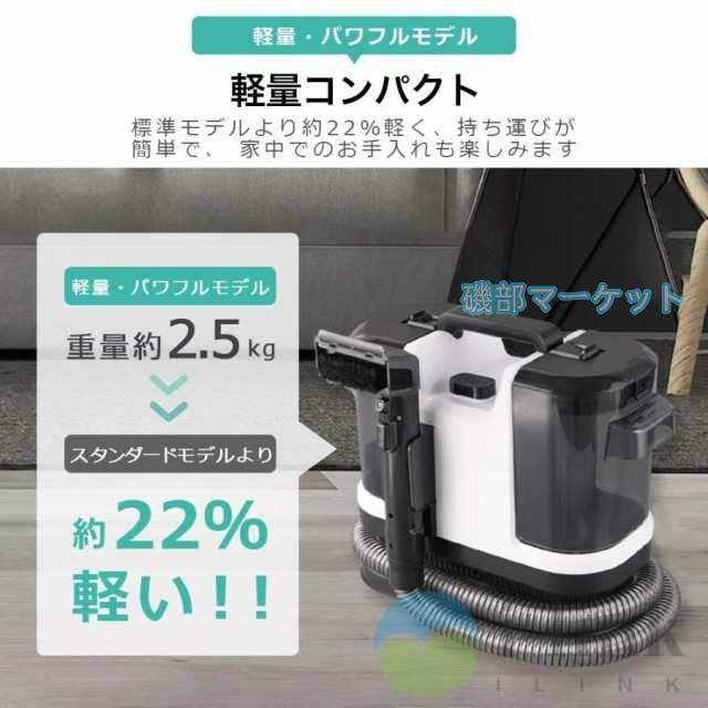 カーペットクリーナー スチームリンサー洗浄機 20kPa超吸引力 掃除機