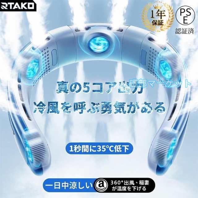 扇風機 最新発売 首掛け扇風機 羽なし 首かけ 軽量 静音 360度冷却 携帯 8000mAh大容量 限定セール dcモーター ネックファン 冷風 首掛けクーラー 熱中症対策 グッズ 2025 おしゃれ