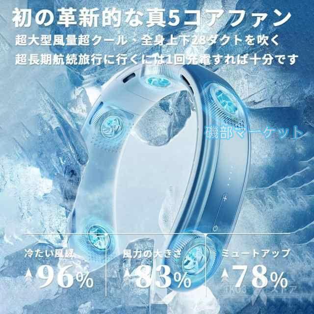 扇風機 最新発売 首掛け扇風機 羽なし 首かけ 軽量 静音 360度冷却 携帯 8000mAh大容量 限定セール dcモーター ネックファン 冷風 首掛けクーラー 熱中症対策 グッズ 2025 おしゃれ