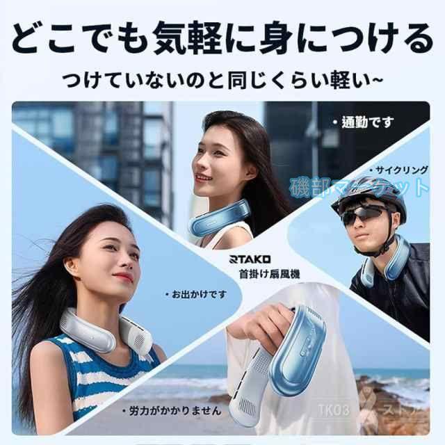 扇風機 最新発売 首掛け扇風機 羽なし 首かけ 軽量 静音 360度冷却 携帯 8000mAh大容量 限定セール dcモーター ネックファン 冷風 首掛けクーラー 熱中症対策 グッズ 2025 おしゃれ