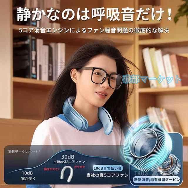 扇風機 最新発売 首掛け扇風機 羽なし 首かけ 軽量 静音 360度冷却 携帯 8000mAh大容量 限定セール dcモーター ネックファン 冷風 首掛けクーラー 熱中症対策 グッズ 2025 おしゃれ