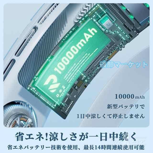 扇風機 最新発売 首掛け扇風機 羽なし 首かけ 軽量 静音 360度冷却 携帯 8000mAh大容量 限定セール dcモーター ネックファン 冷風 首掛けクーラー 熱中症対策 グッズ 2025 おしゃれ